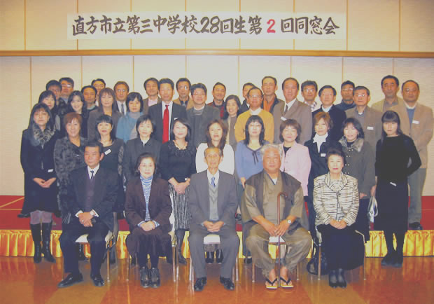 直方第三中学校 PHOTO2005 記念写真